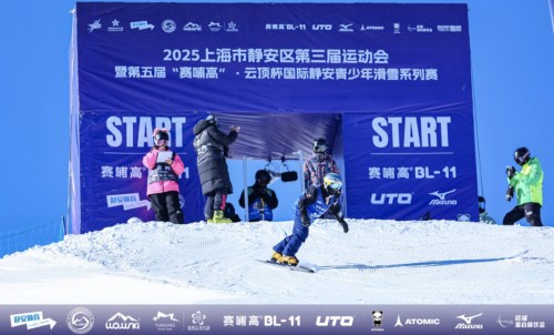 滑雪盛事燃动赛场！赛哺高助力青少年玩转冰雪运动(图2)