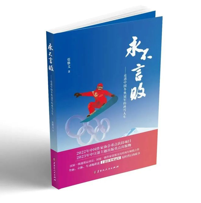 “鲁奖”作家张雅文逝世｜笔墨留芳致敬永不言败的文学赤子(图9)