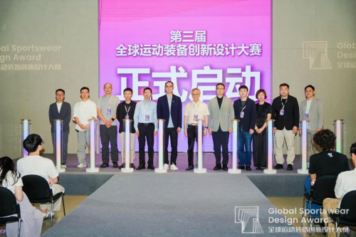 第三届全球运动装备创新设计大赛正式启动(图2)