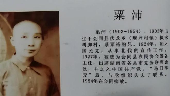 粟裕侄子从南京到北京度假却遭到粟裕训斥：以后不要老往北京跑(图4)