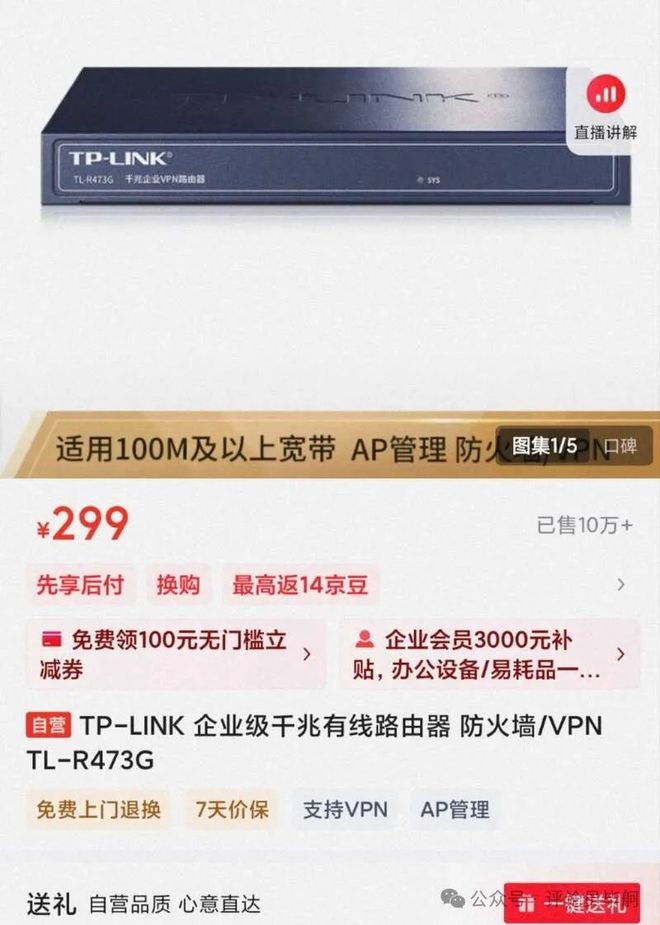 中标价85万设备网购300元 一次足以进入高校校史的采购(图1)