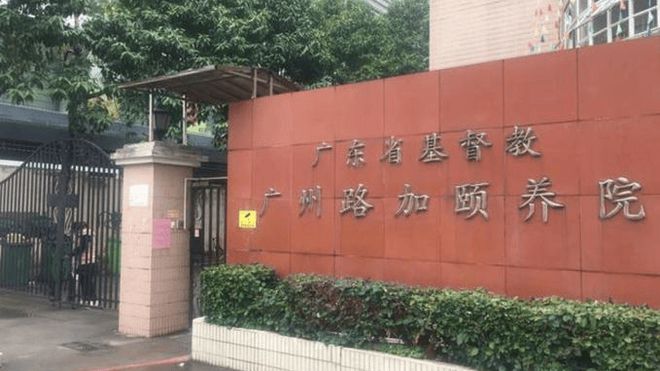 广州路加颐养院收住人群一览2025路加颐养院入住须知查看(图3)