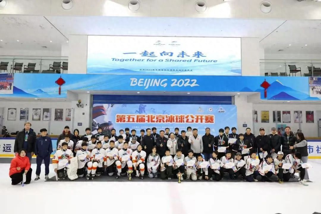 第五届北京冰球公开赛 五一假期火热举行(图1)