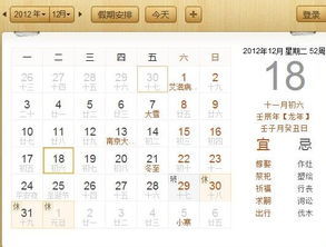 阳历一月份是什么星座(图1)