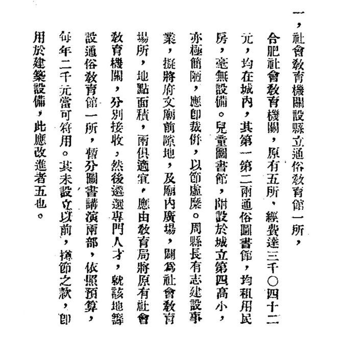 合肥老地标焕新归来！78年前曾拿下安徽省运会承办权却惨遭“流产”？(图5)