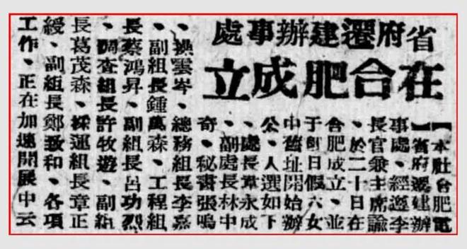 合肥老地标焕新归来！78年前曾拿下安徽省运会承办权却惨遭“流产”？(图9)