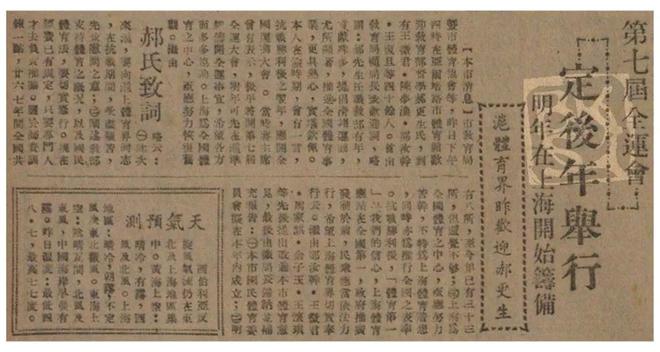 合肥老地标焕新归来！78年前曾拿下安徽省运会承办权却惨遭“流产”？(图10)