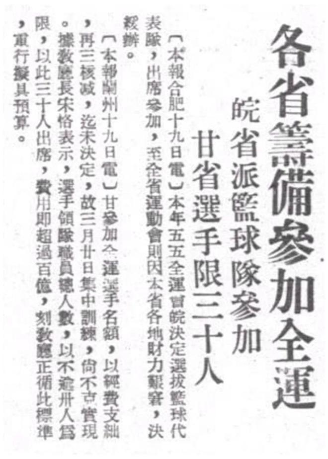 合肥老地标焕新归来！78年前曾拿下安徽省运会承办权却惨遭“流产”？(图22)