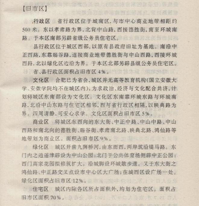 合肥老地标焕新归来！78年前曾拿下安徽省运会承办权却惨遭“流产”？(图23)