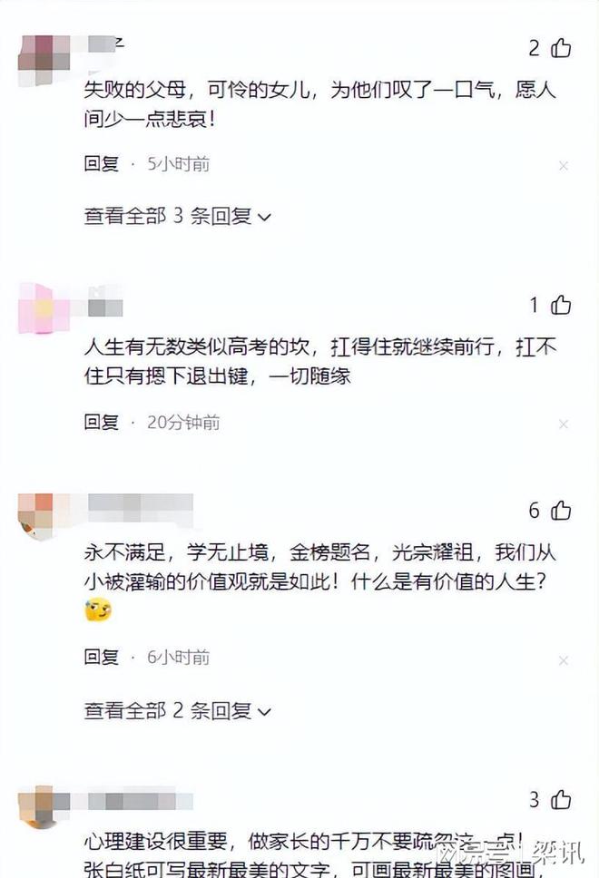 网友曝安徽高三女生跳楼轻生品学兼优答题卡变遗书内容太痛心(图9)