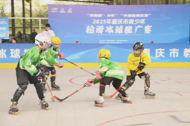 “中国体育彩票”2025年重庆市青少年轮滑冰球推广赛打响