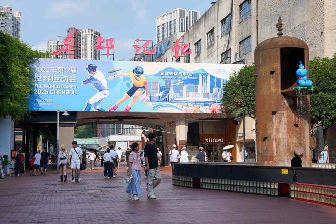成都世运会 从大运到世运成都“世界赛事名城”范儿更足(图3)