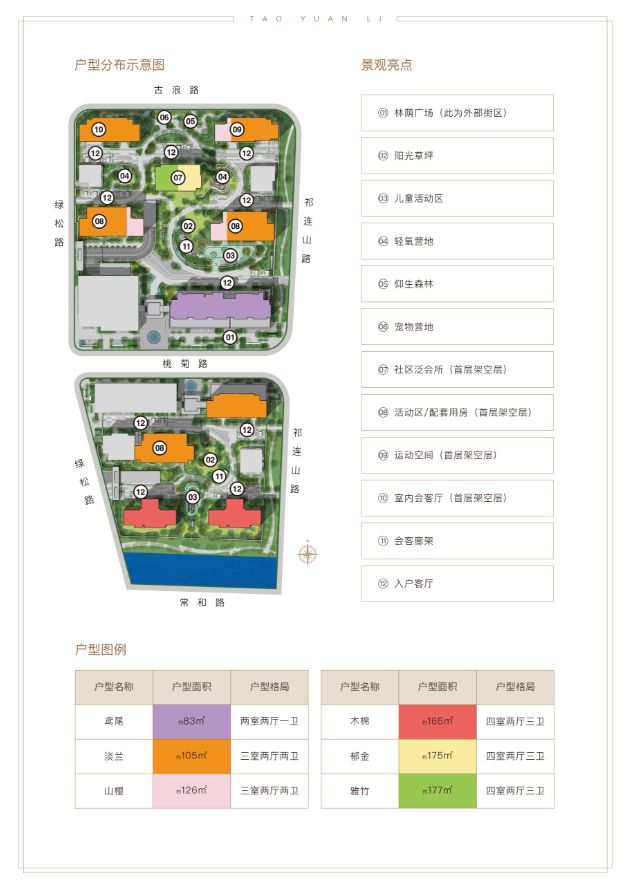 最新聚焦@中环桃源里官方售楼处发布：中环桃源里尽显高端质感(图25)