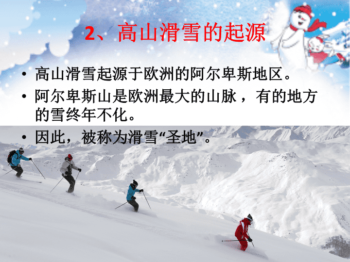 春节假期山西冰雪游热潮来袭滑雪与灯光秀引爆人气(图1)