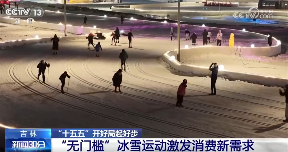 十年！中国冰雪“冷资源”持续释放“热动能”(图1)